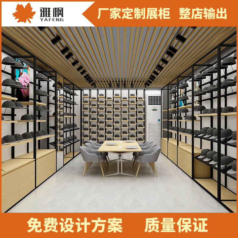 简约帽子展厅展示架设计木纹铁艺定制陈列服装鞋帽子展示柜烤漆