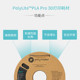 1.75mm Pro高刚高韧新一代高性能3D打印PLA耗材 1kg PLA PolyLite