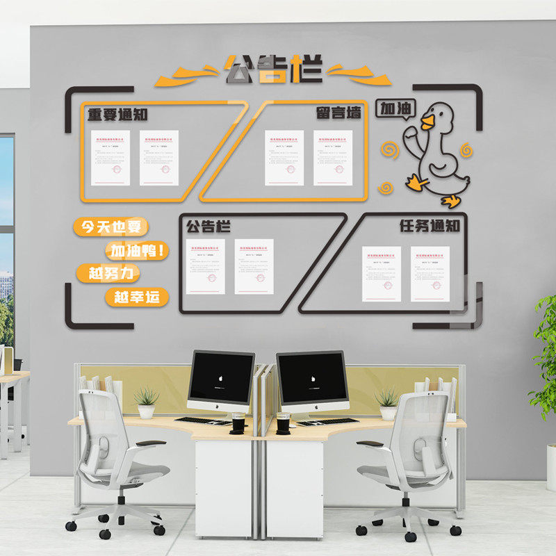 企业文化墙贴公示告通知栏展示板布置公司办公会议室背景墙面装饰,家居饰品,文化墙贴,淘宝优惠券,粉丝福利购,淘宝优惠卷