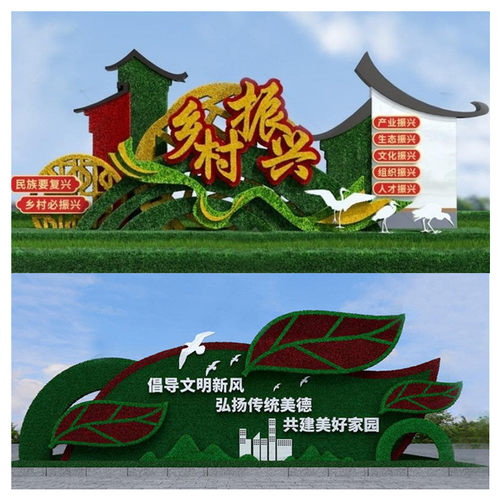 文明主题绿雕工艺品仿真绿雕造型户外花海景区大型网红绿雕景观
