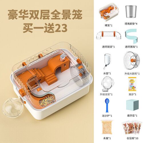 仓鼠用品浴沙花枝鼠套餐超大别墅仓鼠窝金丝熊木屑透明仓鼠笼子