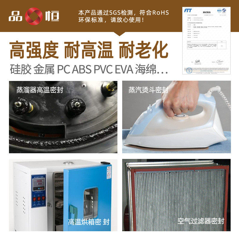 品宜恒ph8870高温有机硅密封粘合剂软性粘金属pc硅胶条密封圈胶水,文具电教/文化用品/商务用品,胶水,淘宝优惠券,粉丝福利购,淘宝优惠卷