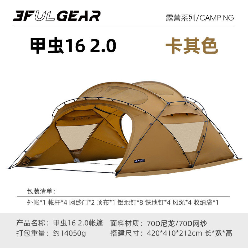三峰出2024甲虫16 2.0 外帐户外露营球形帐篷帐大空间球野营黑化