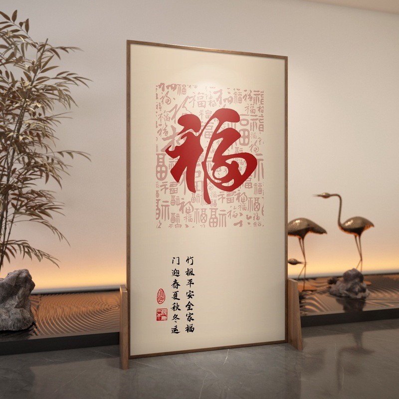 新中式屏风隔断客厅遮挡玄关卧室入户门家用百福图办公进门茶室