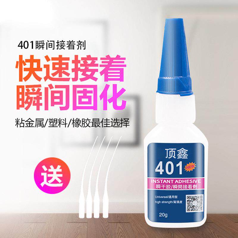401胶水强力瞬间快干胶粘塑料源头陶瓷玻璃透明硅胶工厂