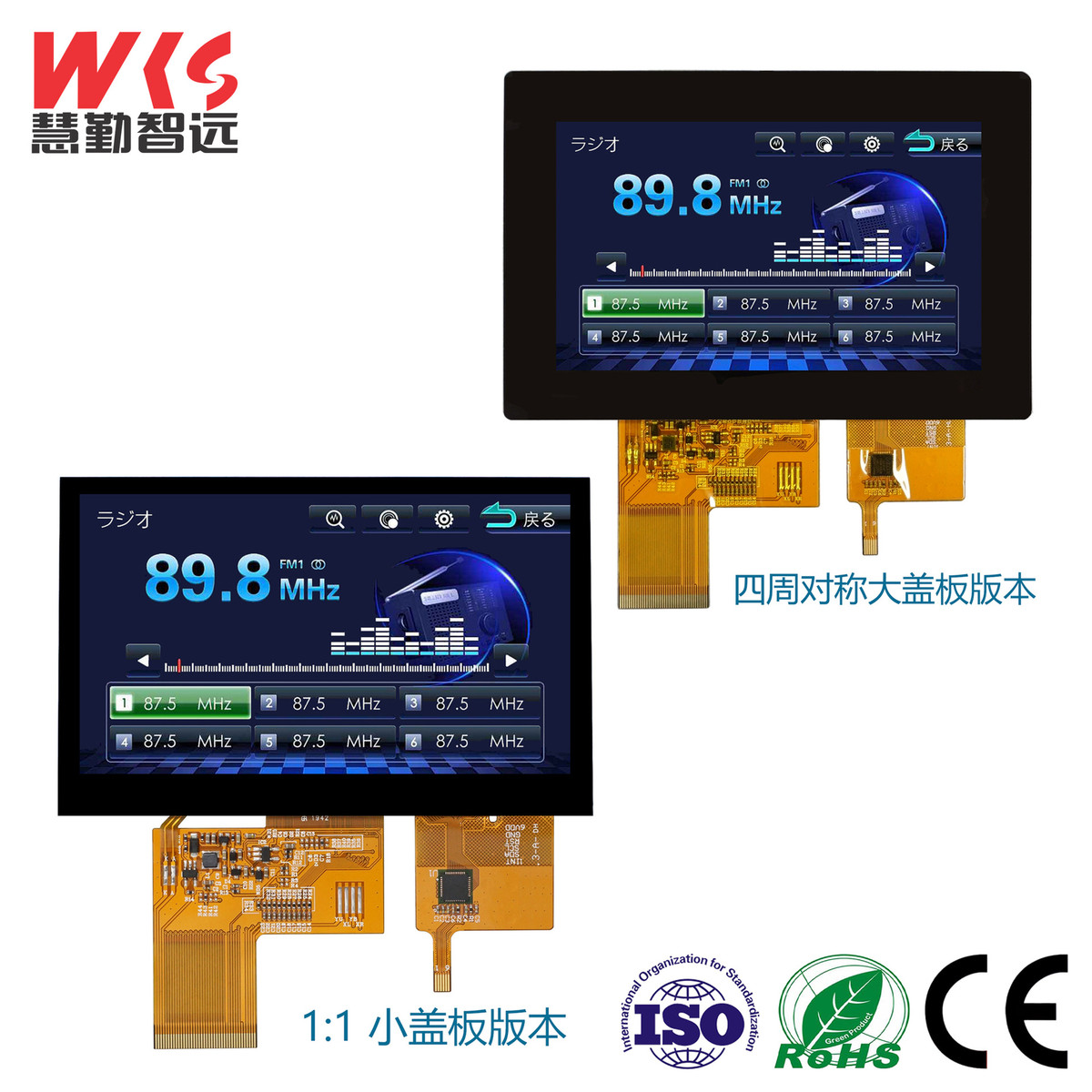 4.3寸800x480高清RGB接口IPS电容触摸屏真横屏钢化玻璃多点电容触