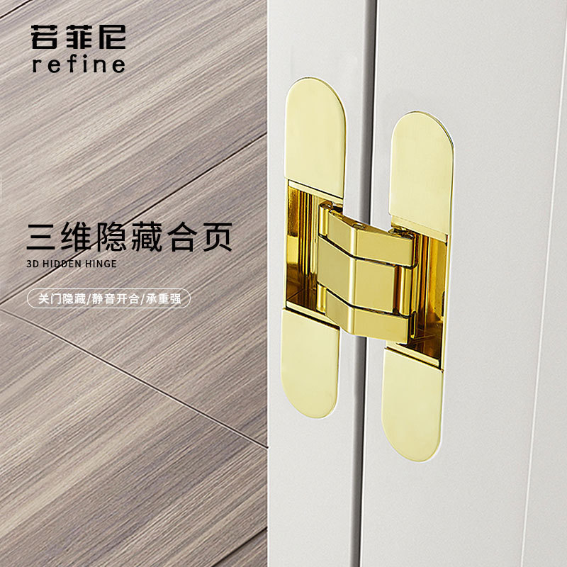 隐形木门合页三维可调锌合金合页隐藏加厚静音缓冲十字暗门铰链