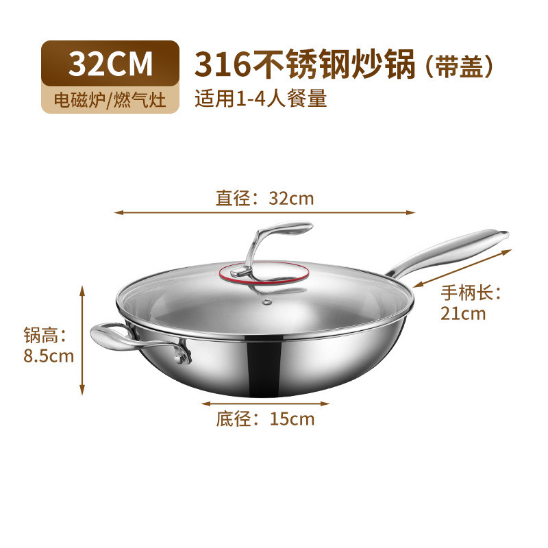 316不锈钢炒锅炒菜锅厨房带盖家用五层钢锅具礼品多功能不粘锅