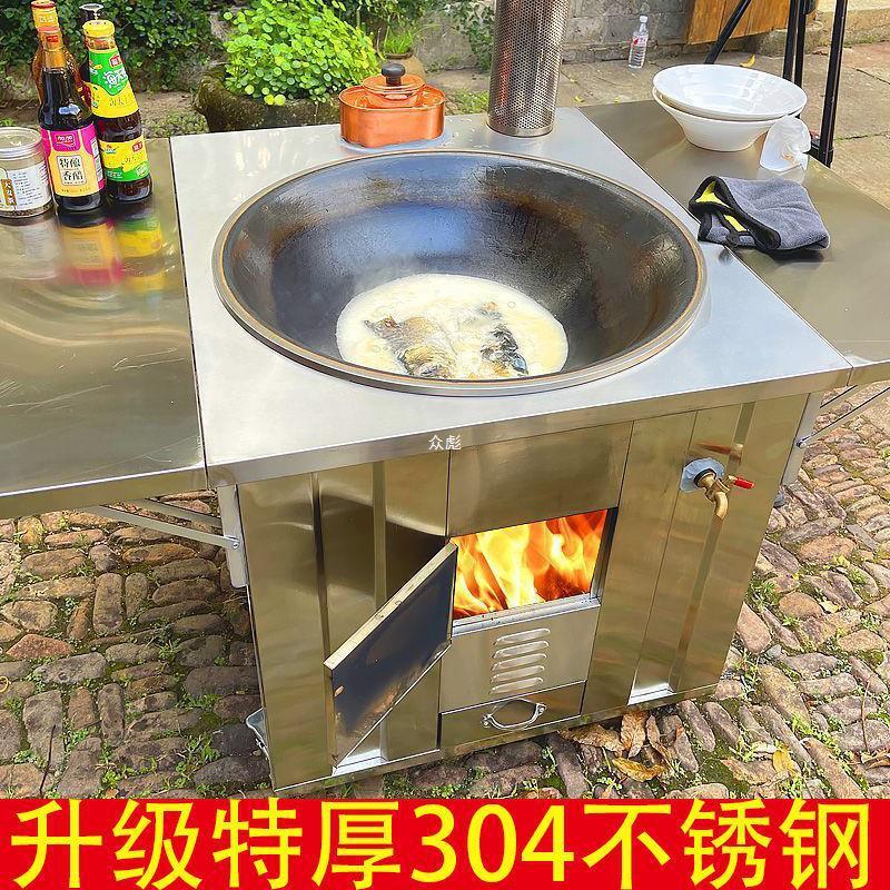 新款农村304不锈钢柴火灶家用移动铁锅大锅土灶台户外烧木柴火炉