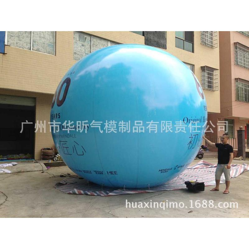 pvc升空球广告升空气球大型广告气球飘空气球厂家直销