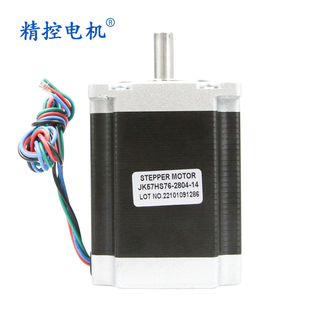 57HS76-2804-14纺织设备NEMA23步进电机57BYGH311打印雕刻机马达