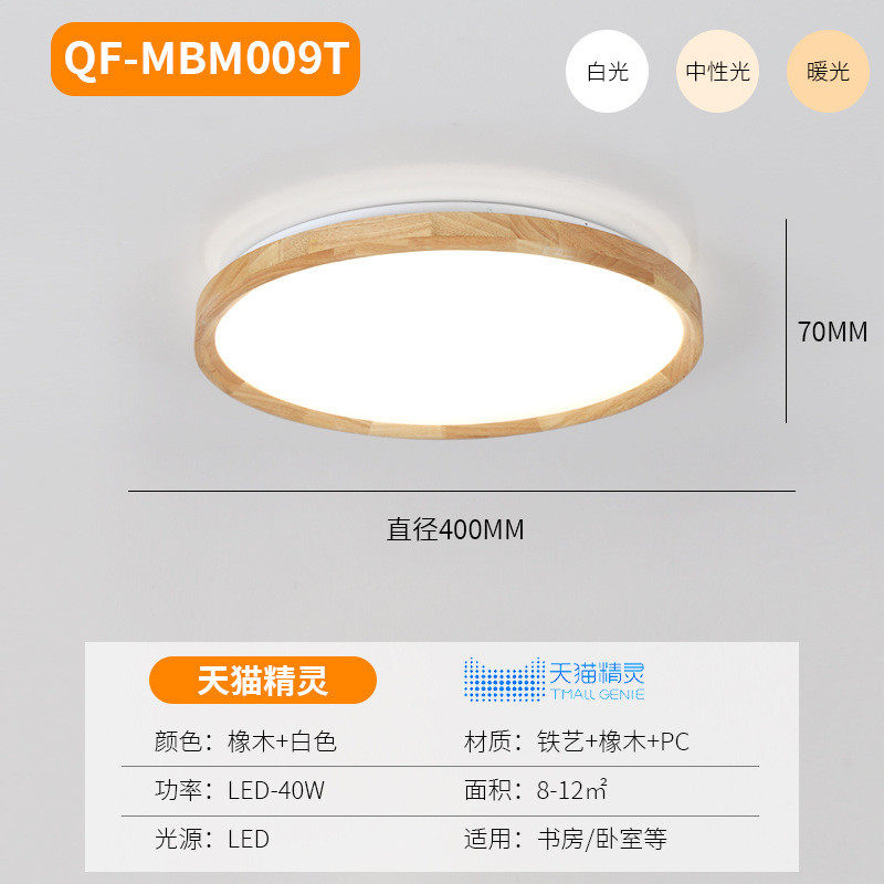 吸顶灯木艺卧室面包灯书房吸顶灯led客厅灯走廊玄关家装灯具中山
