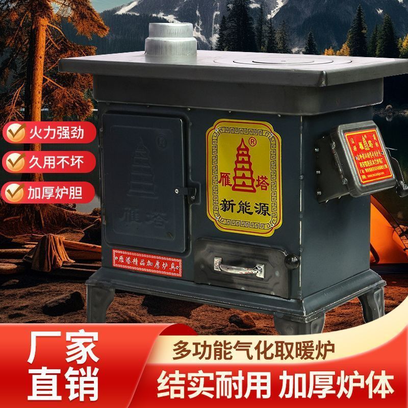 取暖炉柴煤两用炉耐用冬季炉子室内柴火炉灶新款气化炉家用烤火炉