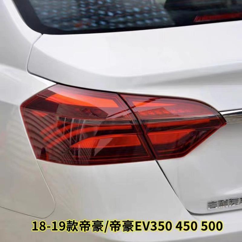 热销适用于18/19/20/21款吉利刹车后尾灯总成ev450/ev350倒车帝豪