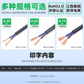 宏观盛供应rvvb护套线电源线2 0.30.751.52.5平方白色平行扁形