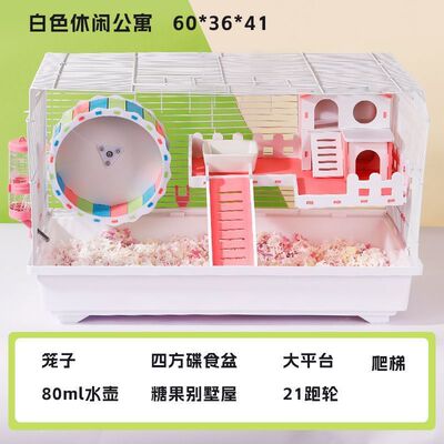 仓鼠笼子60透明铁丝底盘基础笼金丝熊超大自由布景大别墅高笼