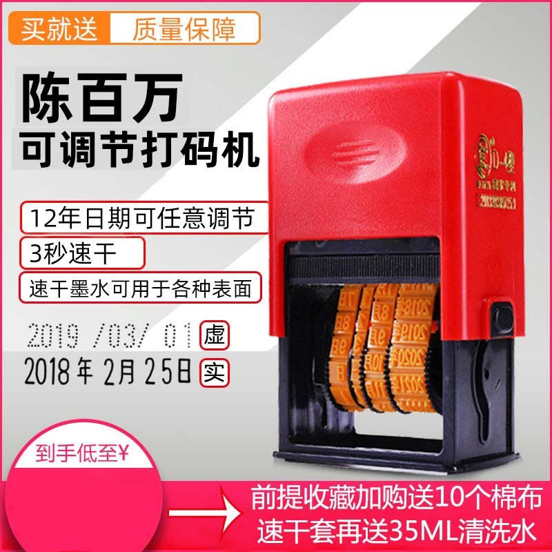 陈百万原A5打码机手动虚线仿喷码印码机食品打生产日期D4打码器