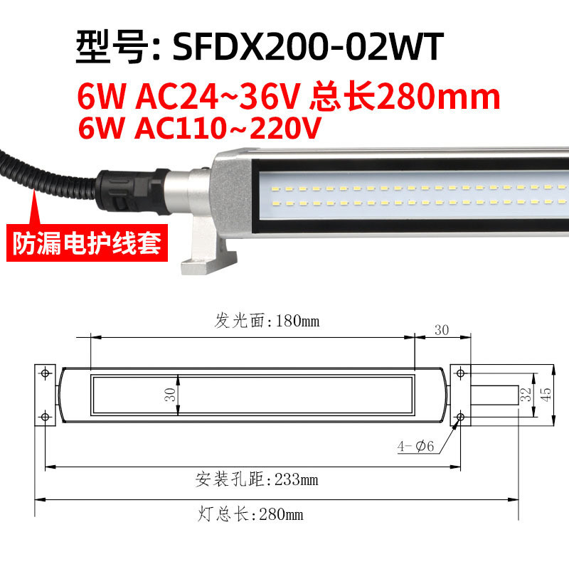 九家LED防水三防灯CNC机床工作灯6W24V220VLED防水防爆三防灯