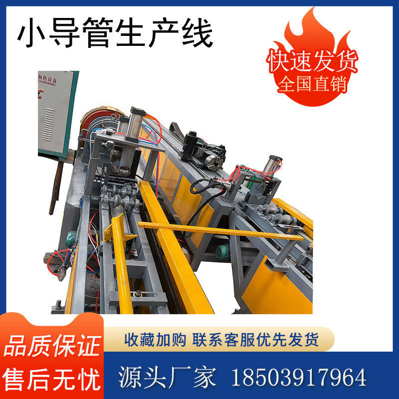数控全自动小导管生产线锚杆自动化流水线缩尖冲孔一体机