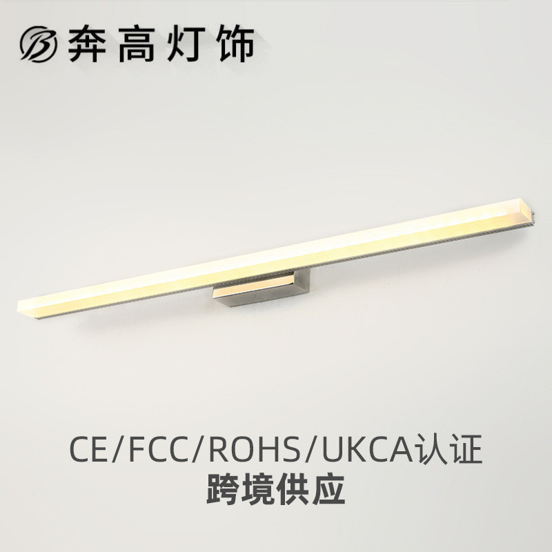 防水led镜前灯供应防雾卫生间浴室现代简约镜前灯