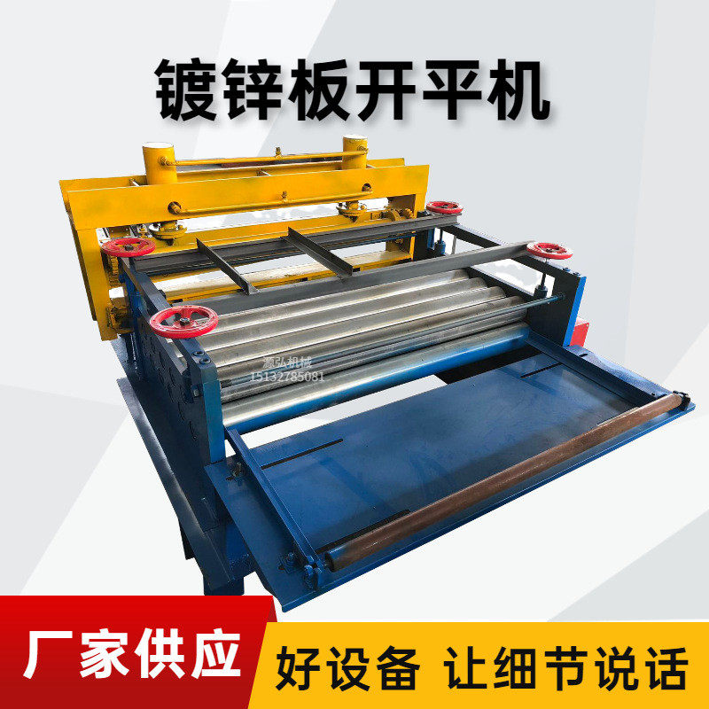 1.3米钢卷不锈钢校开平机液压开卷校平剪切机全自动钢板平剪板机,文具电教/文化用品/商务用品,教学标本/模型,淘宝优惠券,粉丝福利购,淘宝优惠卷