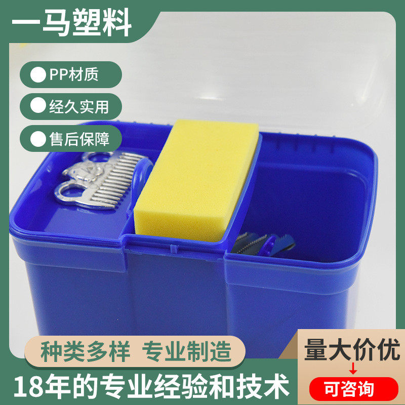 批发洗马工具收纳箱工具箱套装新马匹清洁套装箱tz016