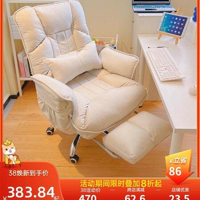 懒人电脑沙发椅家用舒服久坐靠背办公座椅可坐可躺卧室书房书桌椅