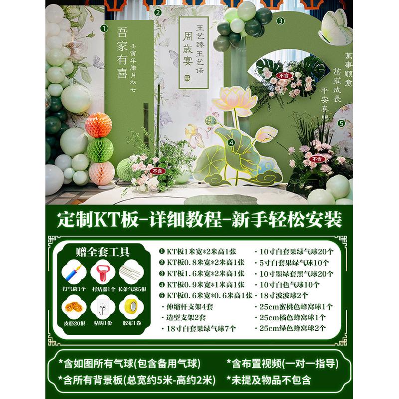 宝宝生日一周岁百天满月周岁宴场景装饰气球酒店餐厅背景拱门kt板