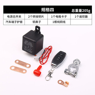 无线遥控汽车继电器开关dc12v200a配件齐电源全总断电开关