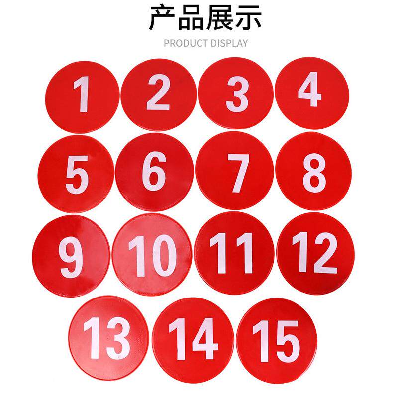 碟训练平面标志盘23cm数字地标垫步伐障碍垫1-15数字标志足球