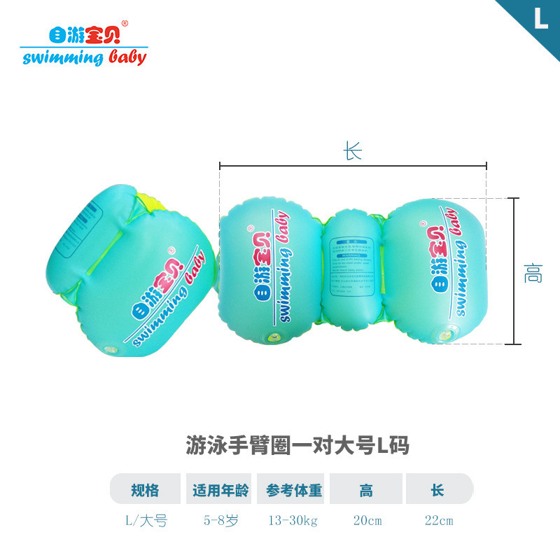 自游宝贝厂家儿童游泳馆充气水袖浮袖浮圈游泳臂圈手臂圈手臂圈