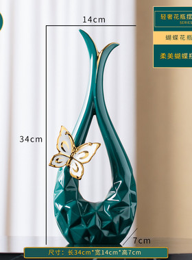 现代简约花瓶轻奢摆件创意立体家居装饰品花瓶蝴蝶软装陶瓷插花瓶
