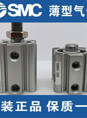 热销SMC薄型气缸CQ2B20-CQ2A20-5D-10D-15D-20D-25D-30D-40D-50D/