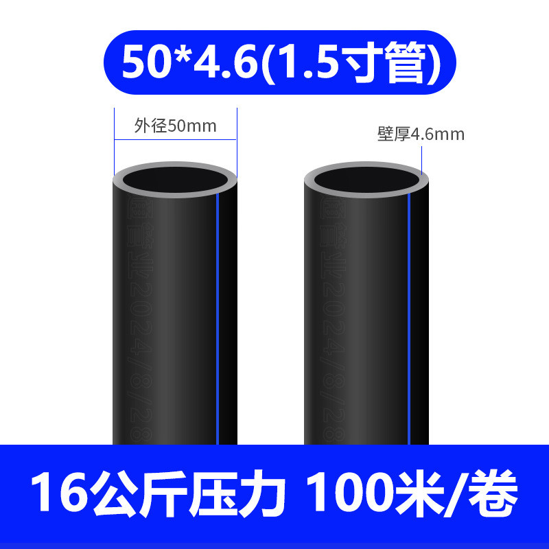 pe管自来水管4分20水管25黑pe管水管子1寸热熔硬管塑料源头工厂