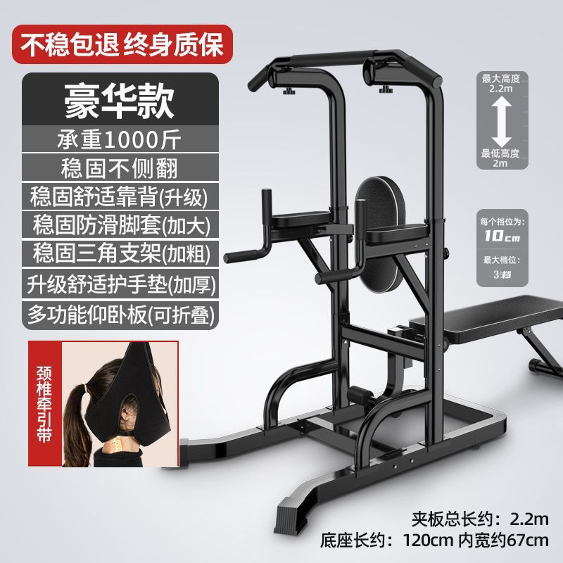 w骆健身器材引体向上器单双杠架单杆单杠家用落地式多功能室内外