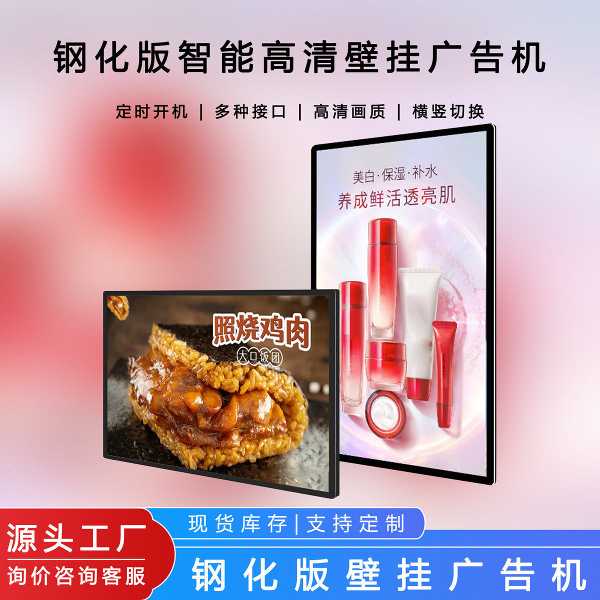 壁挂广告机钢化版吊挂43/65/75寸餐饮诊所商超酒店商铺门店显示屏