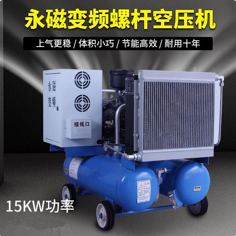 包邮永磁变频移动螺杆空压机工程款真石漆风镐喷漆汽修天下打气泵