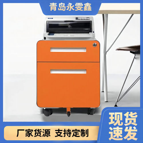 文件矮柜办公室桌下资料柜铁皮两抽带锁小柜子收纳储物抽屉存放柜
