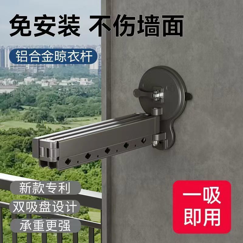 免打孔真空吸盘折叠晾衣架阳台壁挂隐形伸缩室内晾衣杆家用晒被子