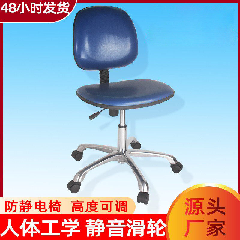 防静电办公人体工学不锈钢旋转车间坐椅靠背流水线办公铁凳子,商业/办公家具,实验凳/实验椅/防静电凳椅,淘宝优惠券,粉丝福利购,淘宝优惠卷