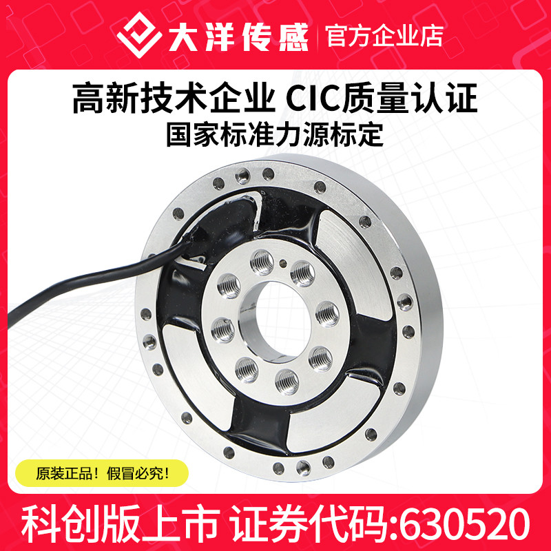 静态扭力矩传感器法兰式静态扭矩机械臂关节称重受力分析检测试仪