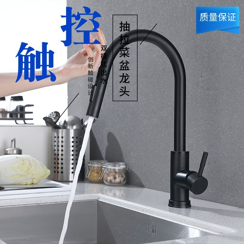 速卖通304不锈钢感应抽拉厨房烤漆水龙头双出水冷热洗菜盆水龙头