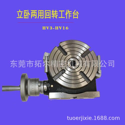hv8寸立卧两用分度盘，tsl200横立旋转工作台，铣床回转工作台