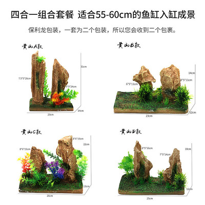 60cm鱼缸造景组合套餐水族造景平板假山树脂工艺品鱼缸配套假山