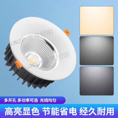 筒灯led筒灯嵌入式孔灯40w50w防眩酒店商场大堂机场筒灯