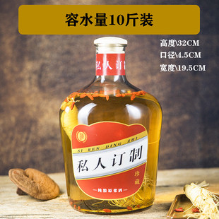 10斤泡酒大玻璃罐装专用玻璃瓶空瓶酒瓶酒罐加厚家用储存密封罐