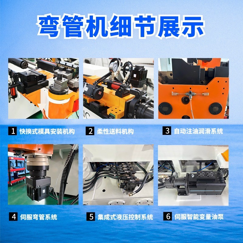 热销全自动数控液压伺服弯管机大棚金属管汽车弯曲排气管成型设备