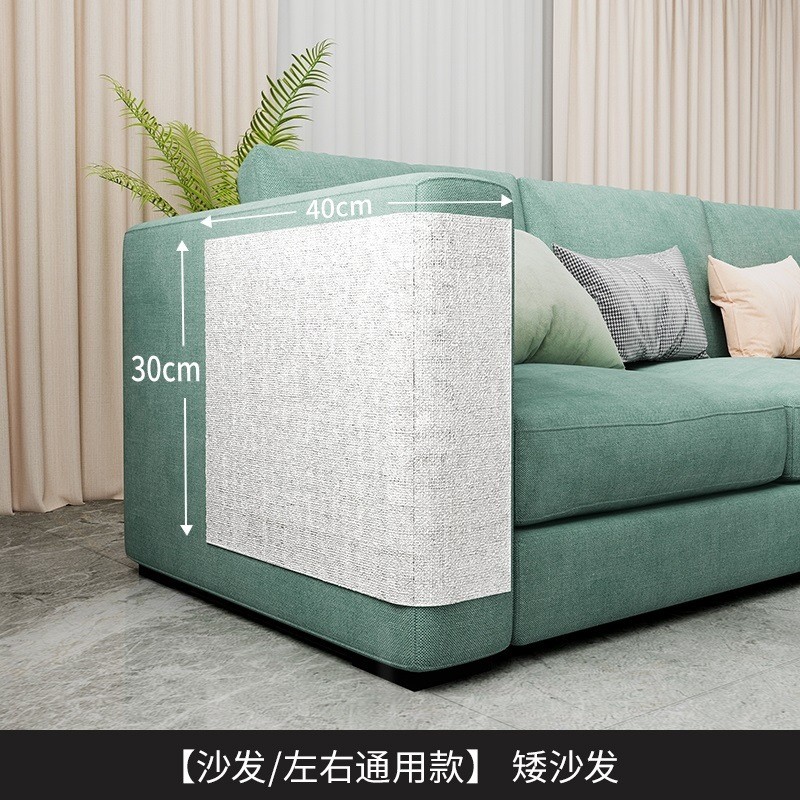 防猫抓板沙发保护垫猫抓耐抓沙发套皮床角床垫防抓贴保护套不掉屑