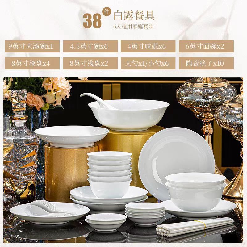 德镇纯白釉下彩简约碗碟套装家用碗盘餐具轻奢高白瓷中式高档礼品