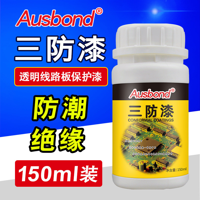 a-2577有机硅三防漆电子线路板荧光涂料ul阻燃透明防潮胶防水胶